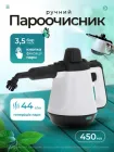 Пароочисник ручний потужний для прибирання дому та меблів плитки автомобіля підлоги паровий очисник для вікон кухні швів дезинфекції очищення парою пароочисники портативний універсальний 3.5 бар