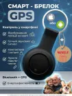 Gps трекер маячок для iPhone авто велосипеда міні брелок джіпіес локатор smart airtag портативний автономний для відстеження дитини людей похилого віку тварин котів собак на айфон gps трекери з підтримкою IOS та Android