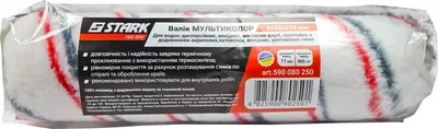 Валик малярний Stark Мультиколор 8 х 48 х 250 мм (590080250)